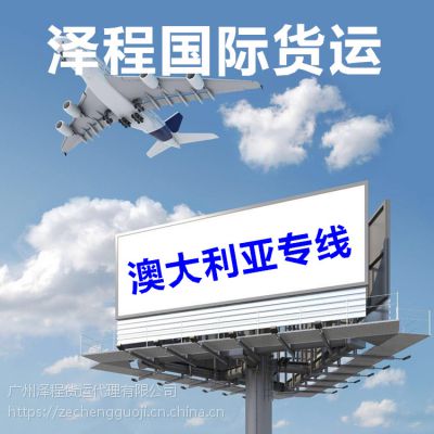 廣東廣州從廣州出口手機配件 電子配件到澳大利亞海運需要辦理什么手續 要提供進出口權嗎 價格 中國供應商