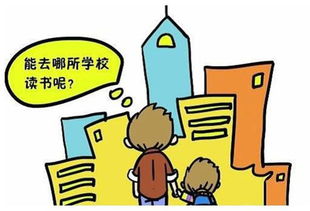京籍入園已非易事，外地兒童教育路在何方？教育咨詢服務如何破局